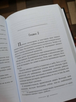 Татьяна Май: Светлая для темного. Книга 1