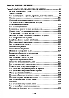 Карина Таро: Магия силы и энергии денег. Ритуалы, обряды, приметы, советы, разрешения и запреты