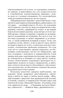 Поэль Карп: Балет и драма. Монография