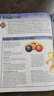 Новая энциклопедия школьника