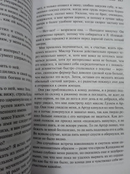 Энн Бронте: Незнакомка из Уайлдфелл-Холла