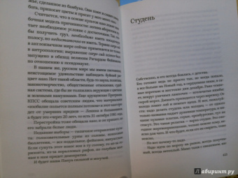 Татьяна Толстая: Легкие миры