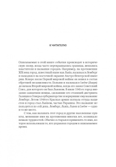 Филипп Сэндс: Крысиная тропа. Любовь, ложь и правосудие по следу беглого нациста