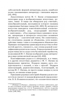 Поэль Карп: Балет и драма. Монография