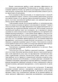 Сергей Каледин: Корпоративные финансы. Учебник