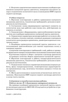 Чмиль, Чмиль: Автотранспортные средства. Учебное пособие