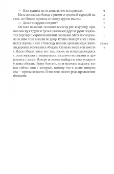 Белинда Танг: Карта утрат