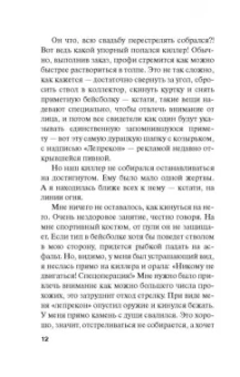 Марина Серова: Месть Лисьей долины