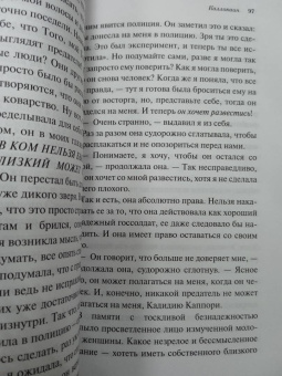 Карин Бойе: Каллокаин