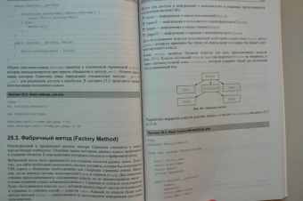 Кузнецов, Симдянов: Самоучитель PHP 7