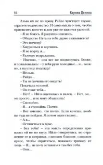 Карина Демина: Королевские камни