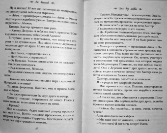 Ви Киланд: Секс без любви