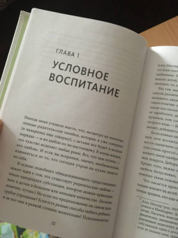 Альфи Кон: Воспитание сердцем. Без правил и условий