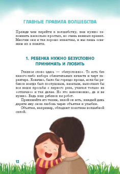 Шангареев, Грэй, Ламанна: Девочки с Венеры, Мальчики с Марса. Воспитание с умом. Большой подарок родителям