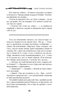 Георгий Смородинский: Серые туманы Эрантии