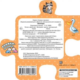 Зоопарк