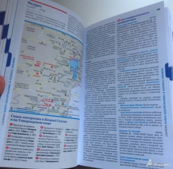 Робинсон, Уолкер, Кон: Израиль и палестинские территории