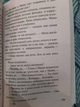 Устинова, Мартова, Романова: Детективный Новый год
