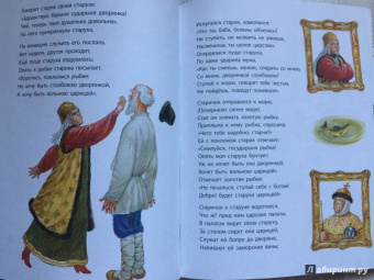 Пушкин, Крылов, Толстой: Сказки в рисунках Н. Устинова