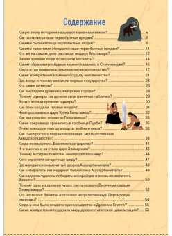 Дмитрий Кошевар: Загадки древних цивилизаций