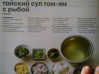 Азиатская кухня. Шаг за шагом