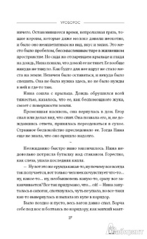 Этери Чаландзия: Уроборос