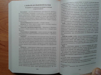 Валерий Лобов: Кольцевая наука Пушкина. Предсказания и пророчества