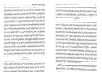Игнатий Брянчанинов: Приношение современному монашеству