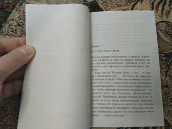 Агата Кристи: Слоны умеют помнить