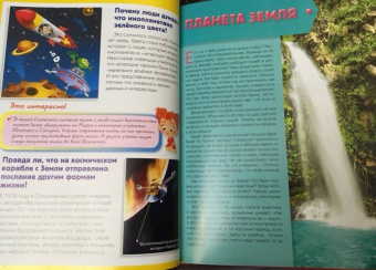 Тамара Скиба: Как? Что? Зачем? Почему? Новая детская энциклопедия