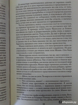 Галина Манукян: Ученица чародея