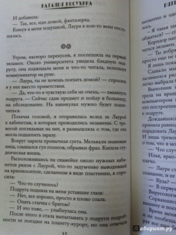 Наталья Косухина: Пятьдесят оттенков синего