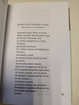Юрий Левитанский: Время, бесстрашный художник...