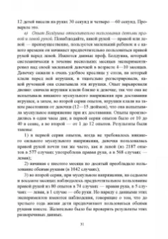 Альфия Батыршина: 100 лет исследованию воли. Воля, волевые качества, волевая регуляция. Антология методик