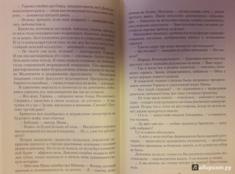 Ника Ёрш: Демоническая академия Рейвана