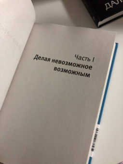 Пол Стейнхардт: Невозможность второго рода. Невероятные поиски новой формы вещества