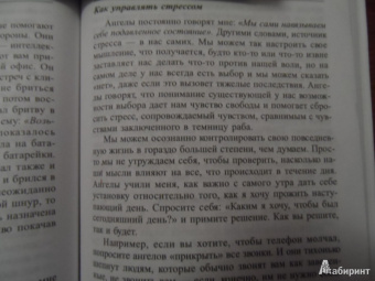 Дорин Вирче: Сила ангелов