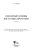 Нина Опарина: Сценарные основы досуговых программ. Учебник