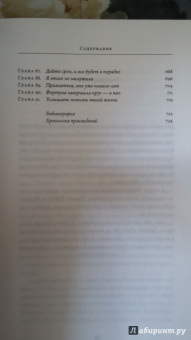 Питер Акройд: Шекспир. Биография