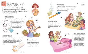 Орор Мёйе: Суперкнига для креативных девчонок