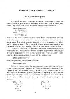 Сергей Рацеев: Программирование на языке Си. Учебное пособие для вузов