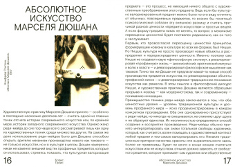 Борис Гройс: Частные случаи