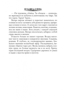 Розалинда Шторм: Академия магических близнецов