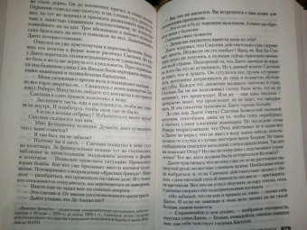 Сандроне Дациери: Убить Отца