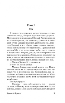 Эмили Бронте: Грозовой перевал