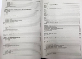 Макс Шлее: Qt 5.10. Профессиональное программирование на C++