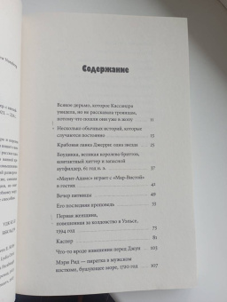 Гвен Кирби: Что увидела Кассандра
