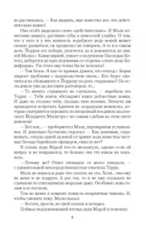 Виталий Зыков: Школа Пепла. Слуга двух господ