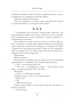 Юлия Лим: И всё небо для нас