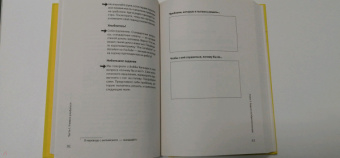 Пол Линдли: Победители. Хочешь быть успешным - мысли, как ребенок